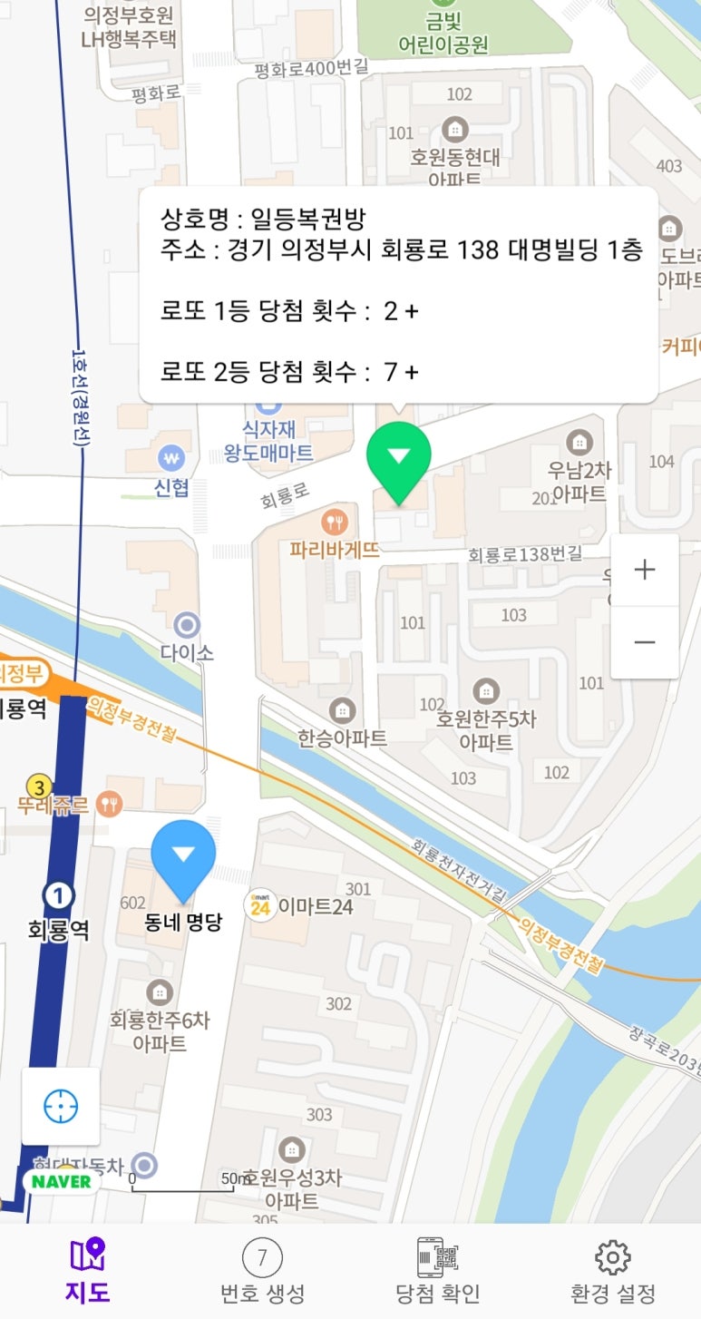 일등복권방 이미지