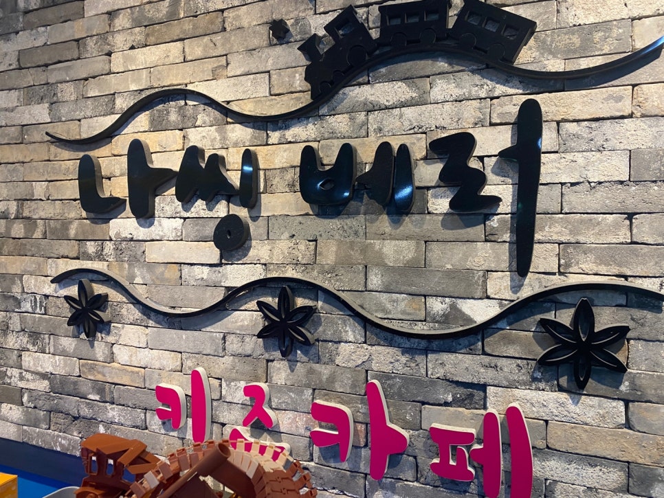 나씽베러 이미지