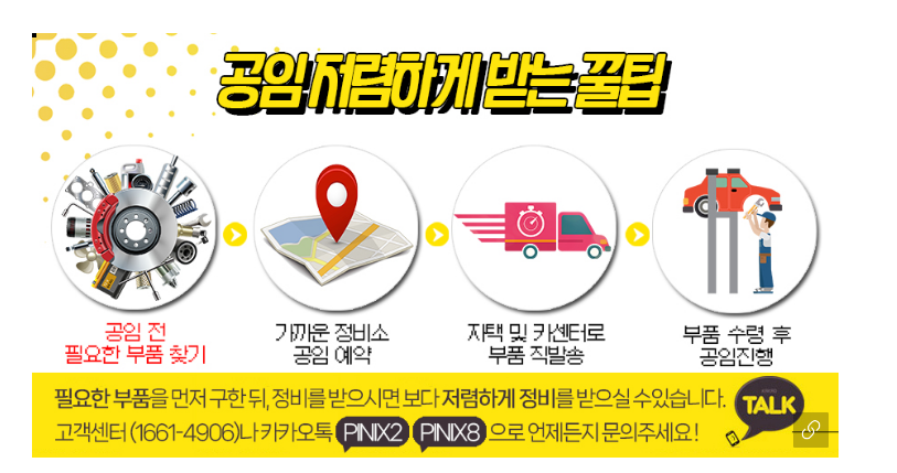 신세계종합자동차정비 이미지
