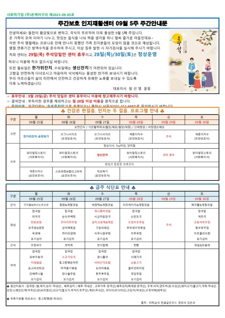 (주)온케어구리 이미지
