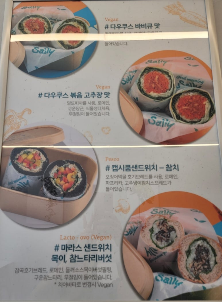 굿모닝샐리 이미지