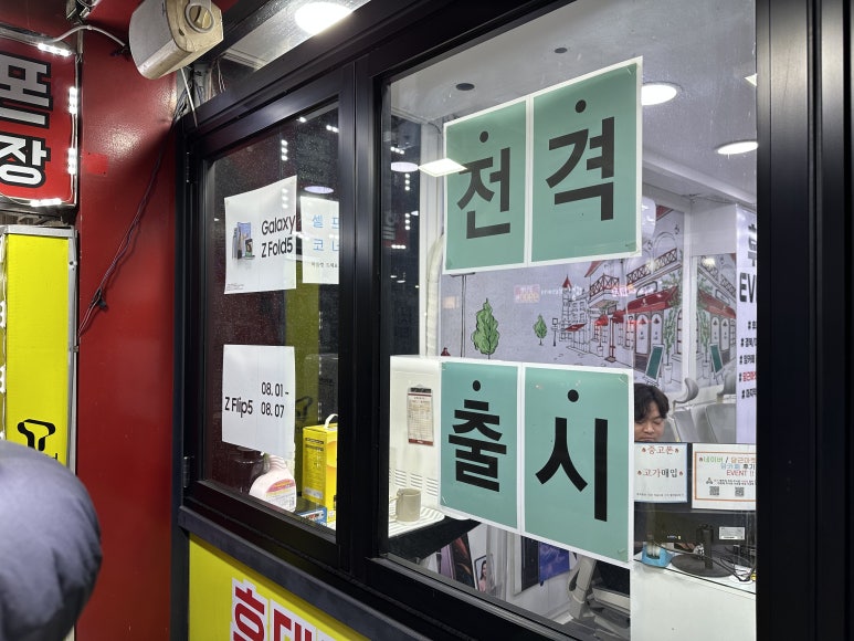 정직한휴대폰 이미지