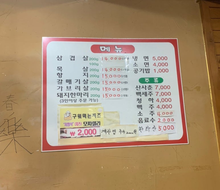 청안불고기 이미지