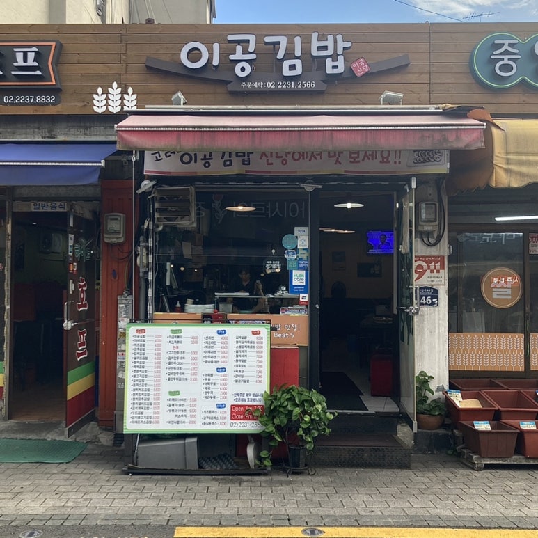 이공닭발 이미지