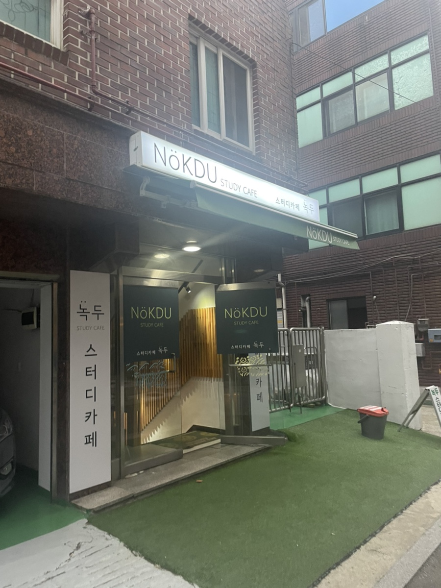 스터디카페녹두 이미지