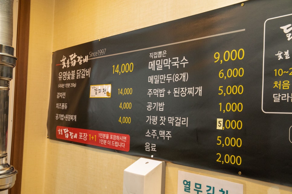 명성닭갈비 이미지