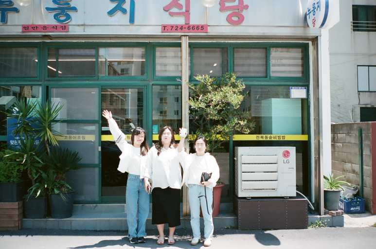 누룽지식당 이미지