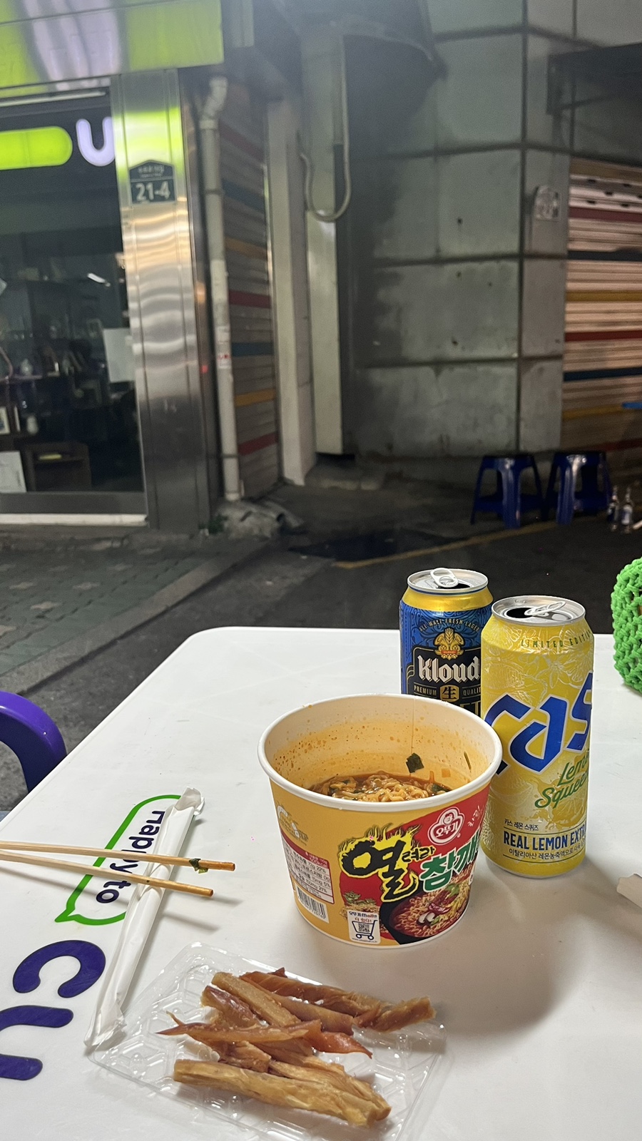 씨유 종로으뜸점 이미지