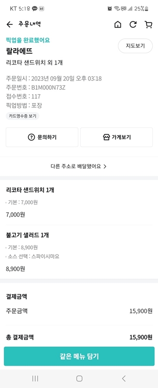 랄라에뜨 이미지