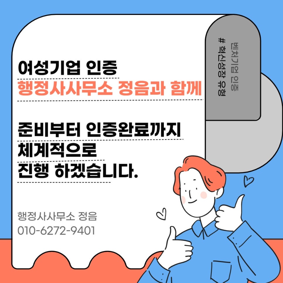 행정사사무소정음 이미지