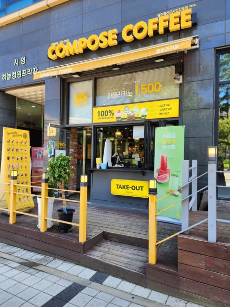컴포즈커피원주혁신도시건강로점 이미지