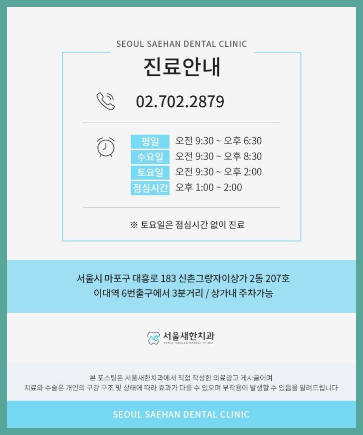 새한치과의원 이미지