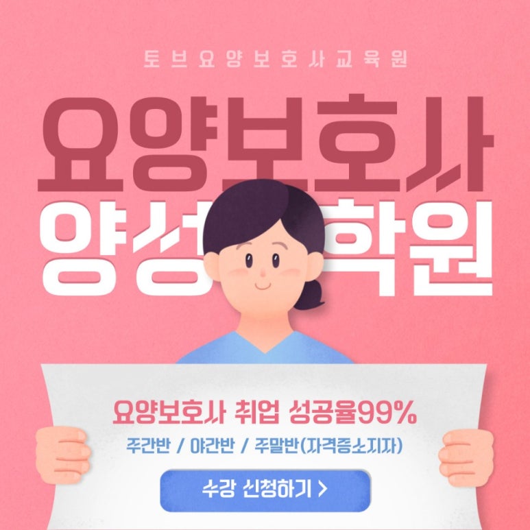 가족사랑요양보호사교육원 이미지