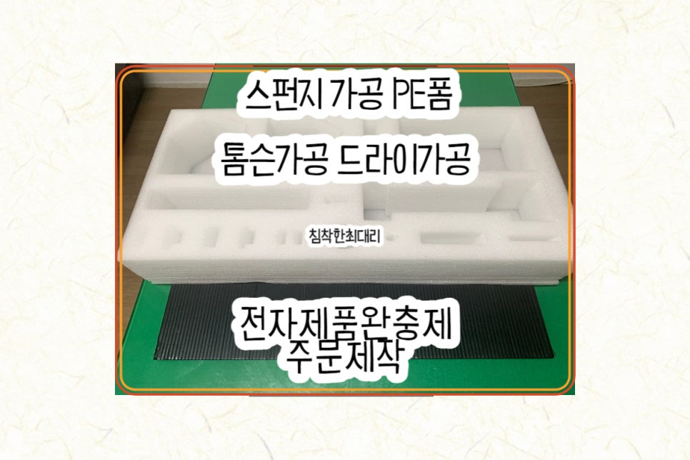 삼경전자 이미지