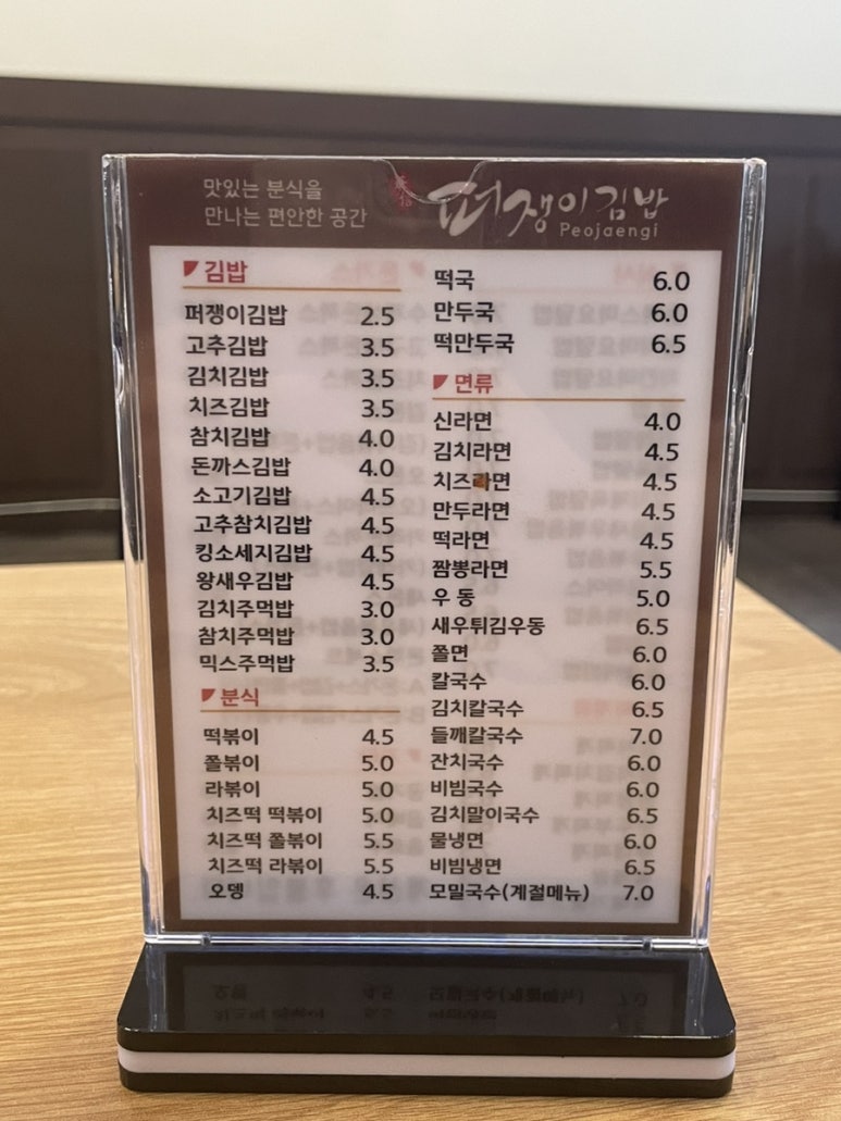 퍼쟁이김밥 이미지