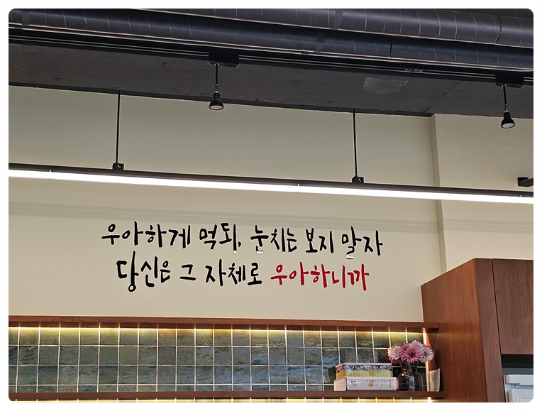 우아한아구찜마곡 이미지