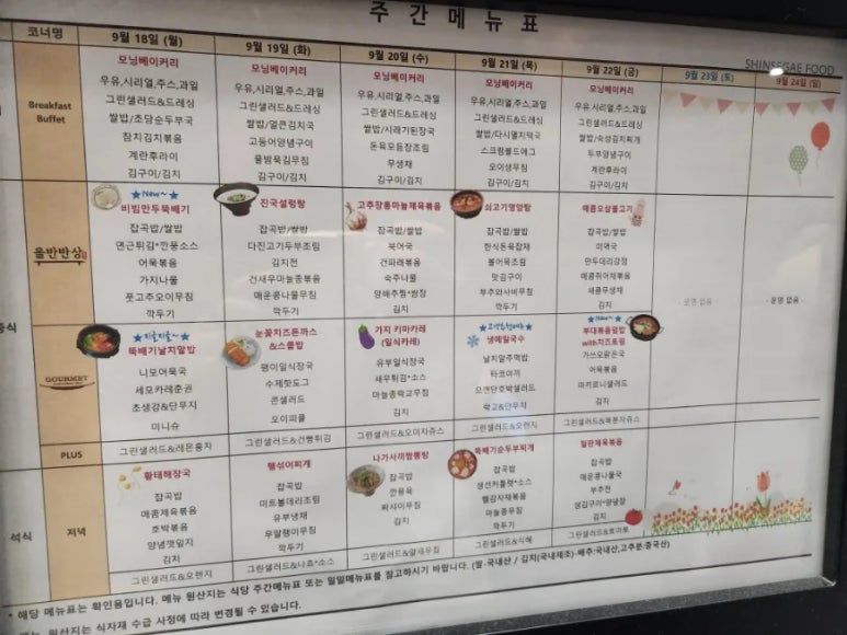 중앙일보구내식당 이미지