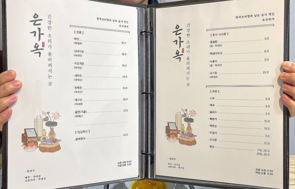 은가옥 이미지