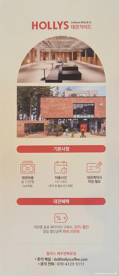 할리스제주연북로DI점 이미지