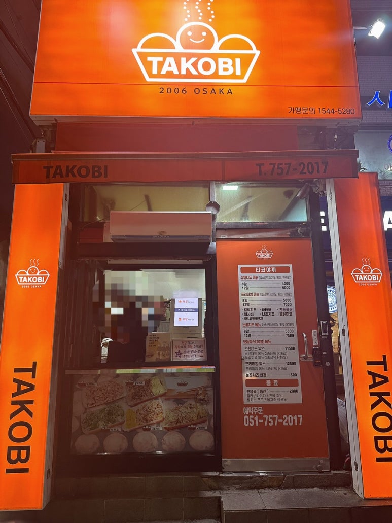타코비 망미점 이미지