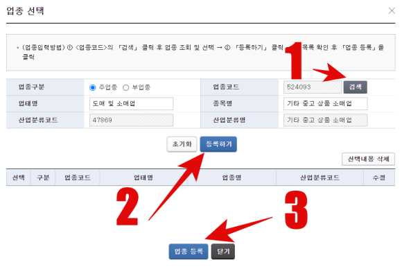 중고 상품 소매업 이미지