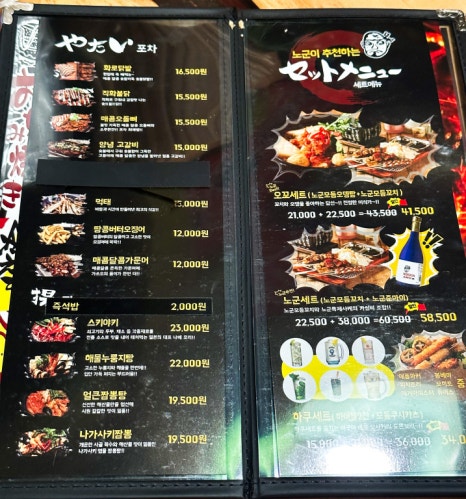 노군꼬치 서산테크노밸리점 이미지