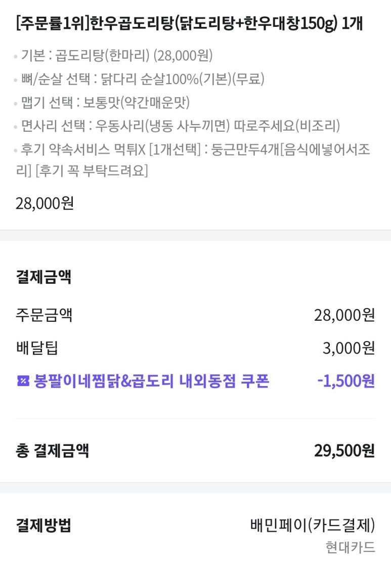 봉팔이네찜닭 이미지