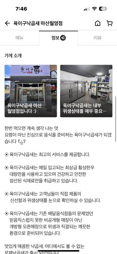 육이구낙곱새마산 이미지