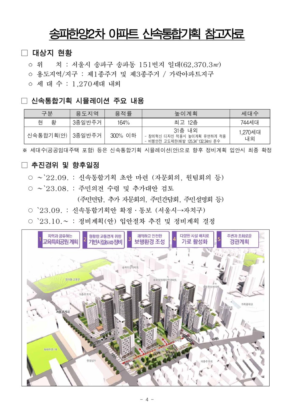 한양기획 이미지