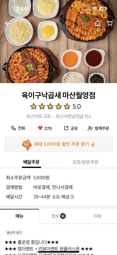 육이구낙곱새마산 이미지