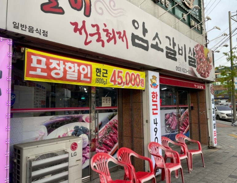 별미암소갈비살 이미지