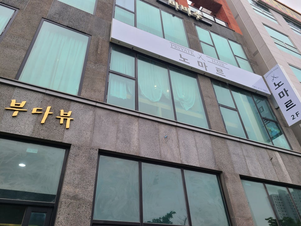 노마르 헤어 이미지