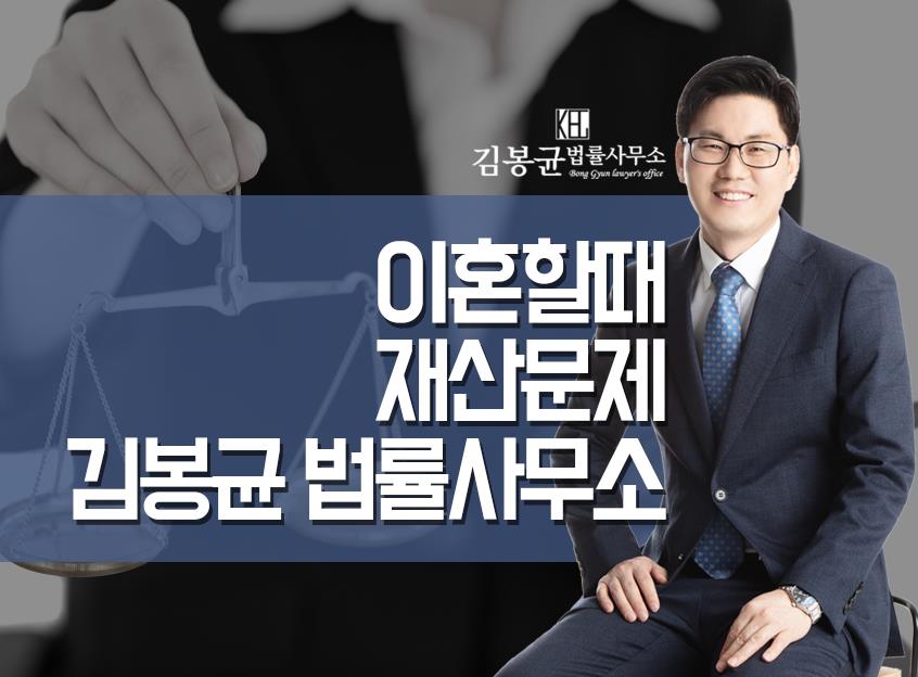 변호사김봉균법률사무소 이미지