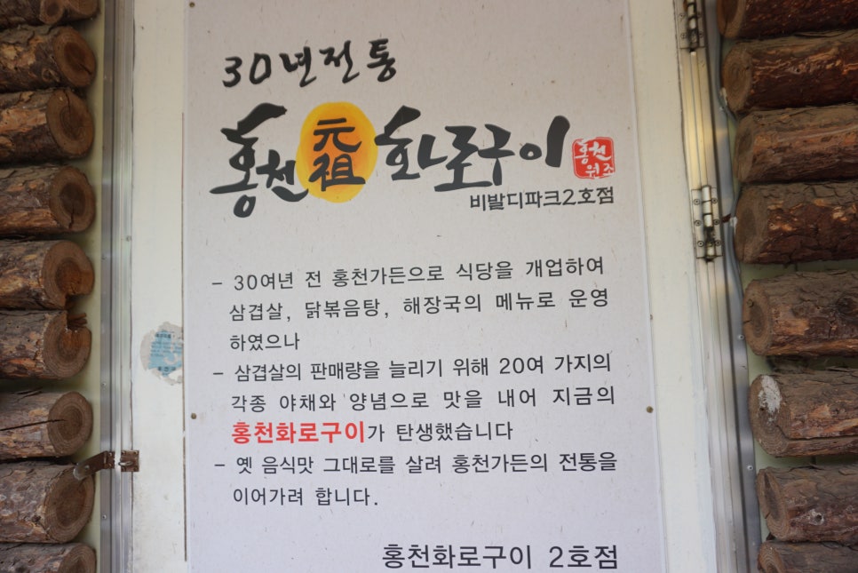 마당화로구이 이미지
