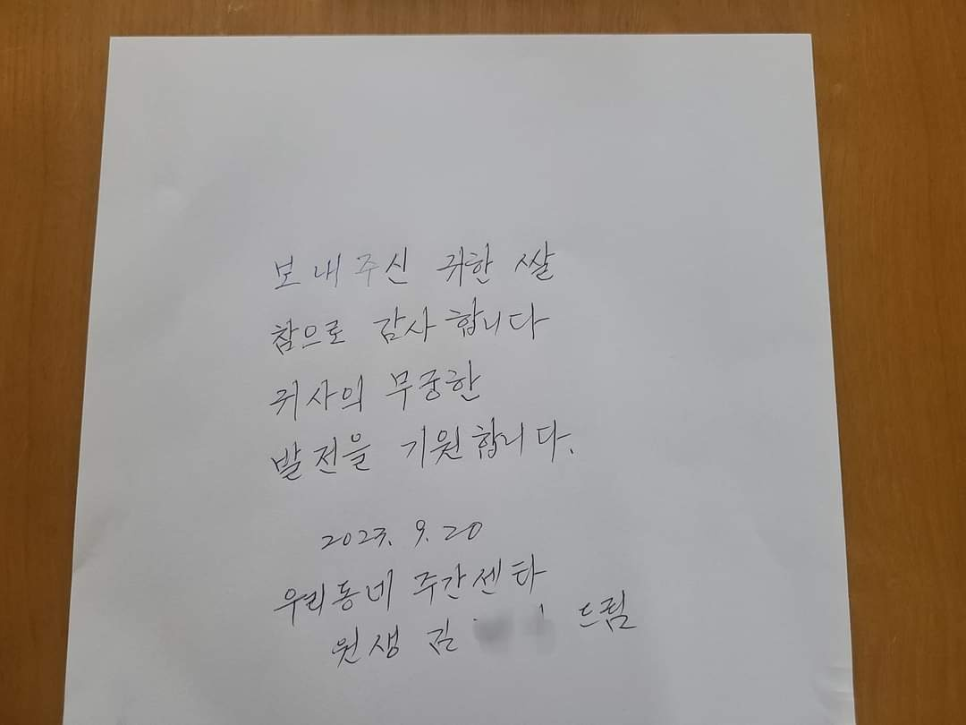 피에스케이(주) 이미지