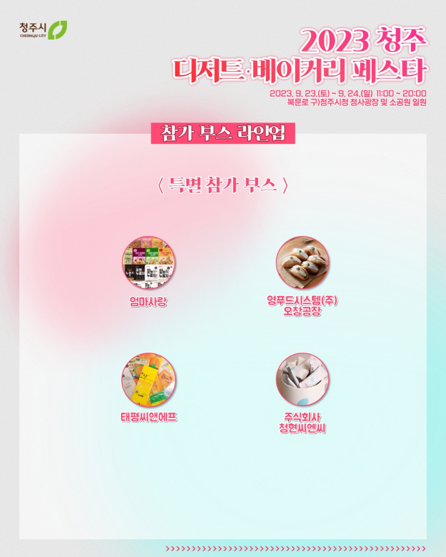 주식회사 청현씨엔씨 이미지