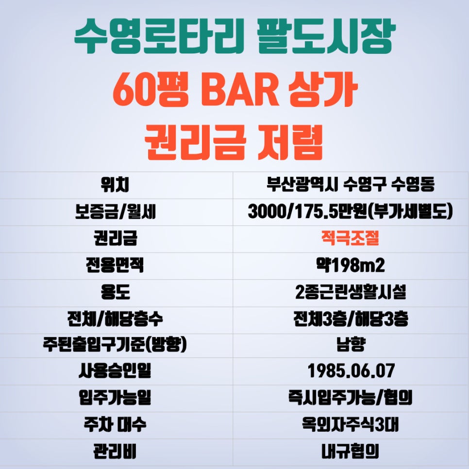 청운당구장 이미지