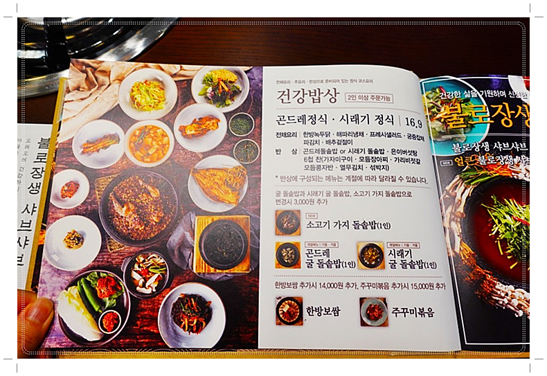 즐거운밥상 이미지