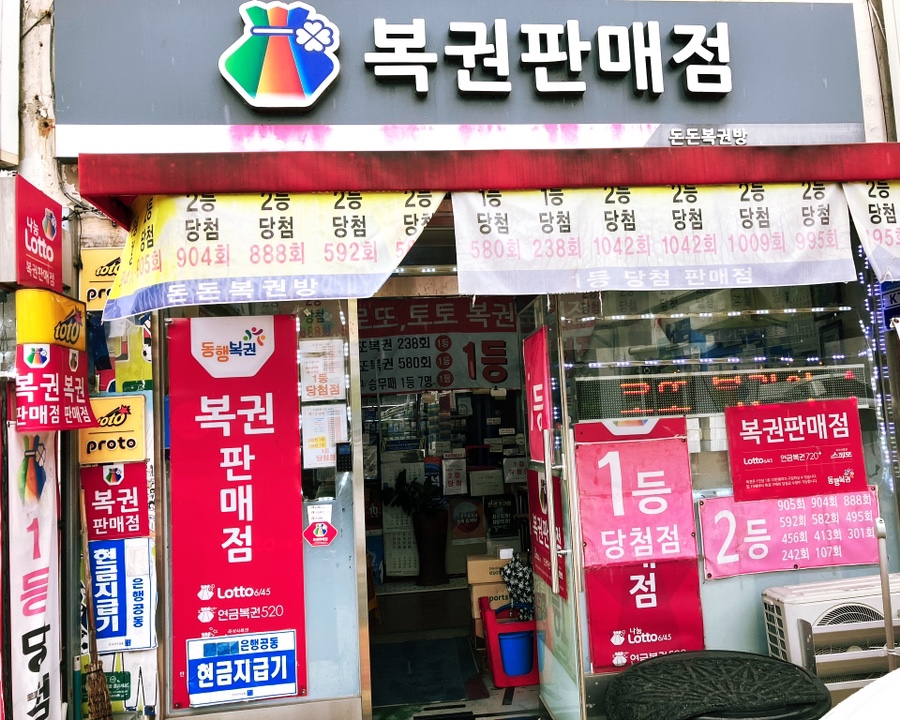 돈돈복권방 이미지