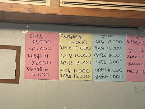 포차놀러와 이미지