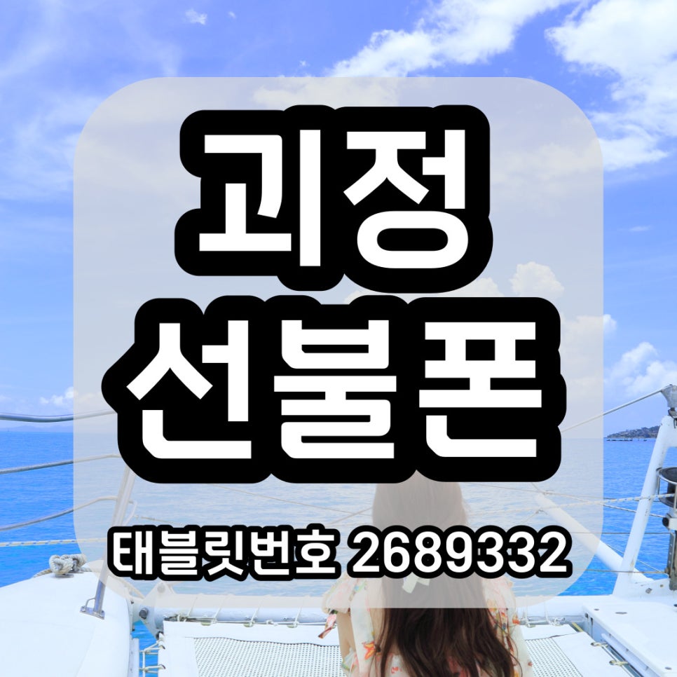 괴정텔레콤 이미지