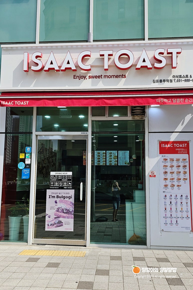 이삭토스트 풍무역점 이미지
