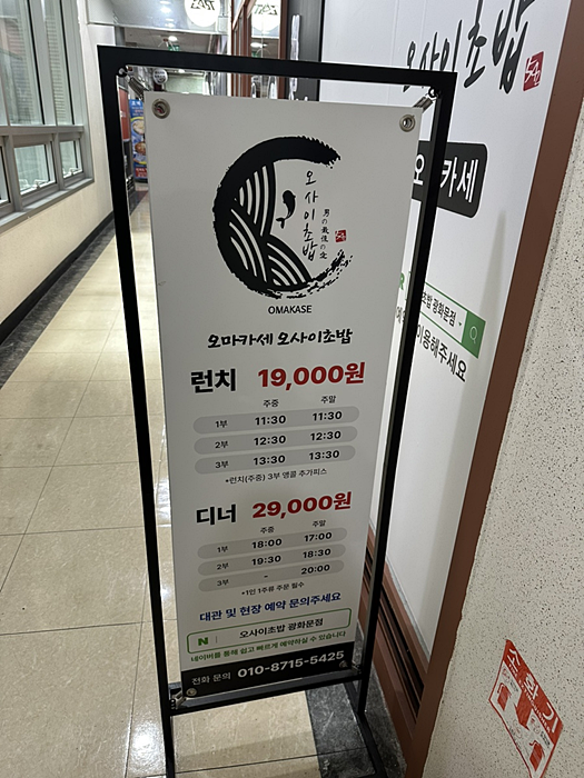 남다른초밥 이미지