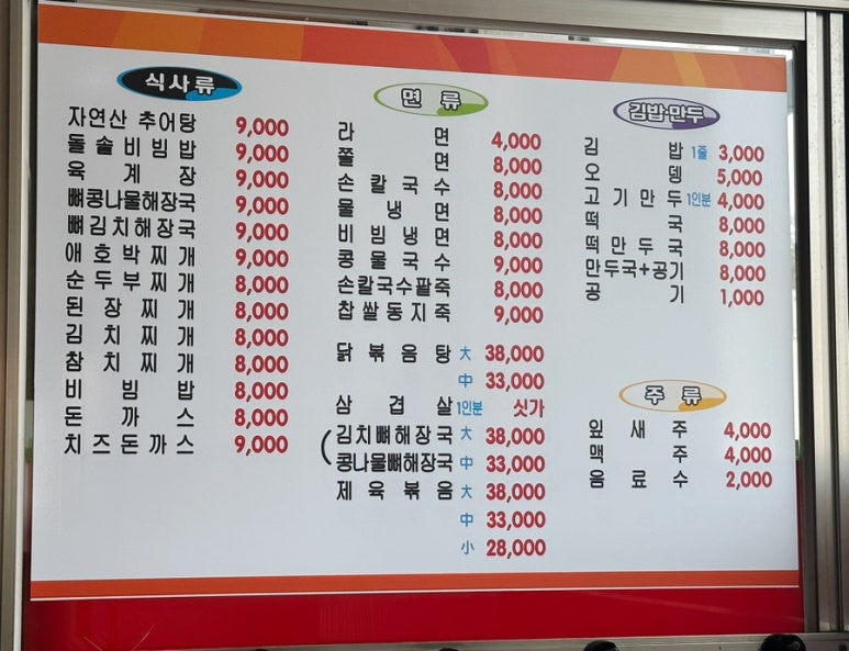 소문난만두김밥 이미지