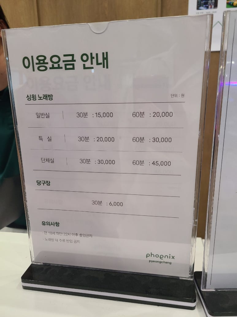 특실당구장 이미지