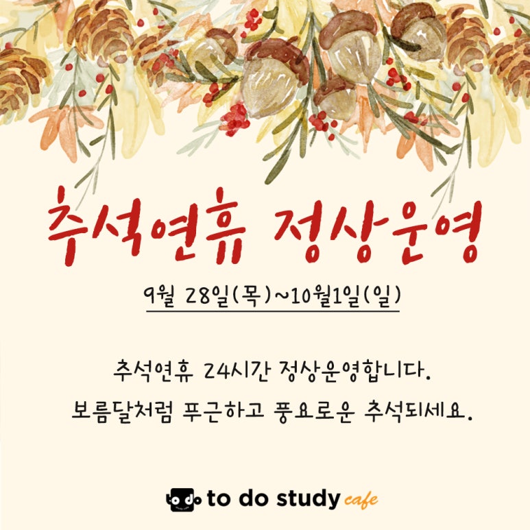 투두스터디카페 이미지