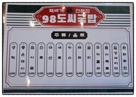 98도씨국밥 사송신도시점 이미지