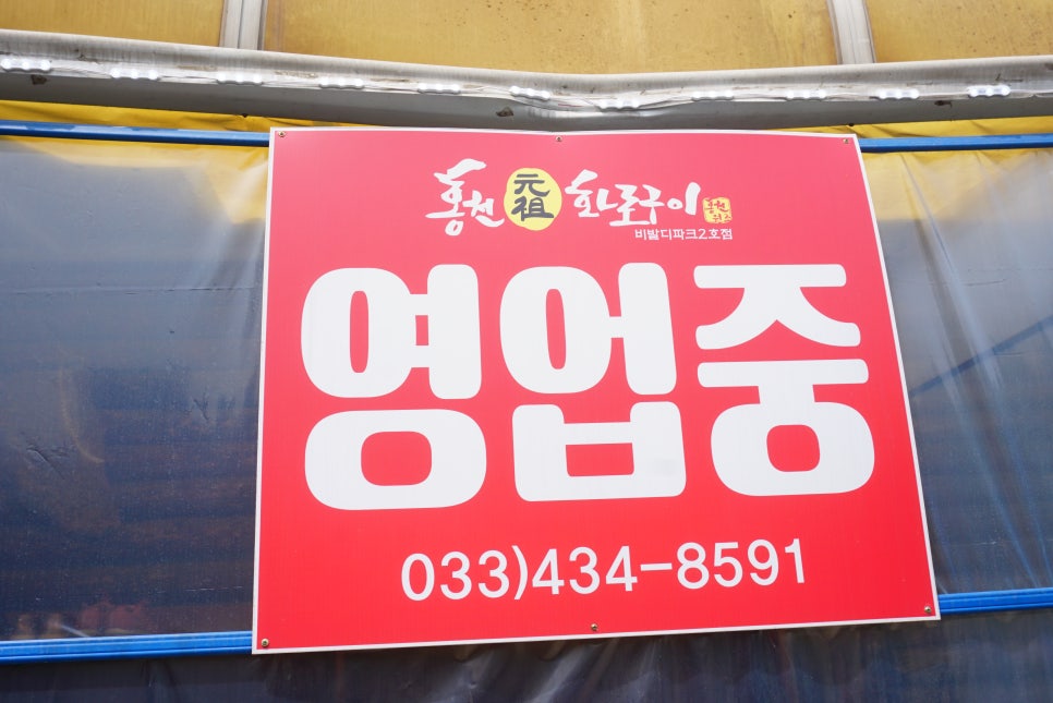 마당화로구이 이미지