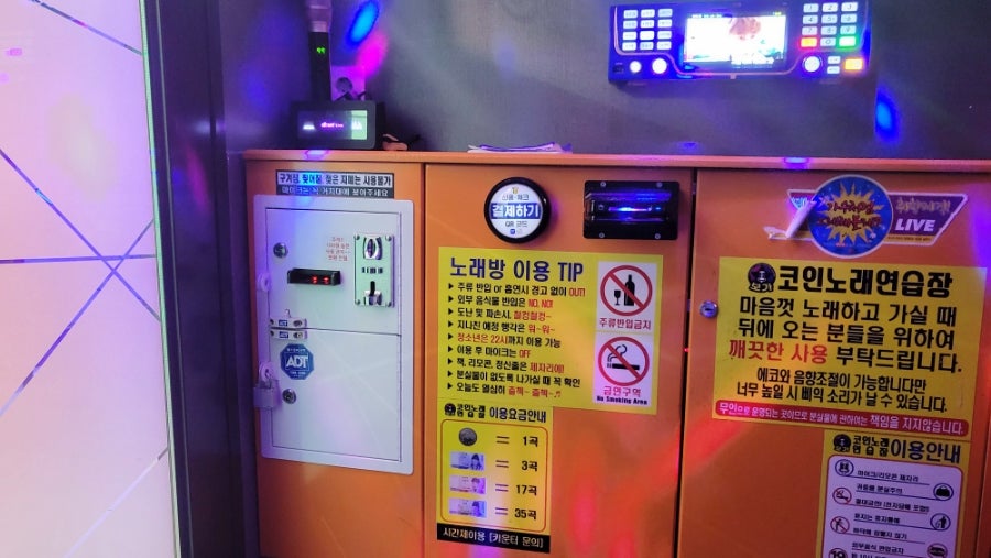보가코인노래연습장 이미지
