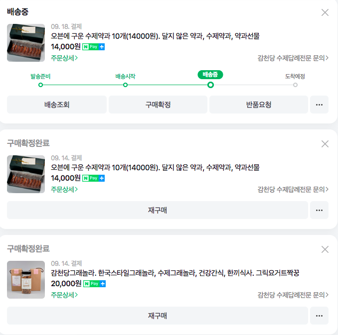 감천당 이미지